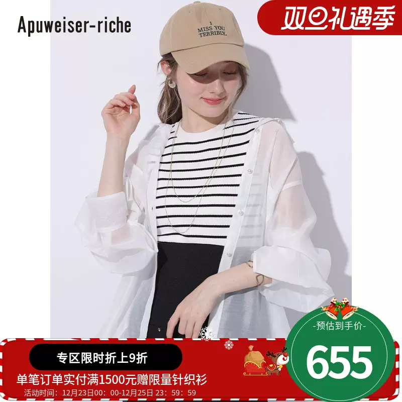 Apuweiser-riche春夏新品无袖针织衫+微透衬衫套装23157780-Taobao