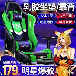 Computer chairs, home office chairs, Internet cafes, gaming chairs, lunch breaks, reclining chairs, competitive racing chairs