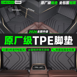 Car Liyou Tpe Car Floor Mats Full Surround Original Factory-Specific Full Coverage Car Mats Interior Carpet Mats for Specific Vehicles