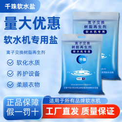Special Salt for Water Softener, Food Grade Softening Salt, Ion Exchange Resin Regenerant 10kg 20kg