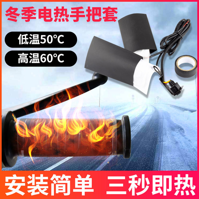 Motorcycle electric heated handlebar 12v electric heated handlebar adjustable temperature electric heater electric vehicle heated handlebar winter