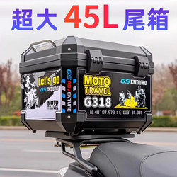 Large Motorcycle Rear Trunk, Large Capacity Electric Scooter Trunk, Universal Tool Box for Niu, Non-Aluminum Alloy