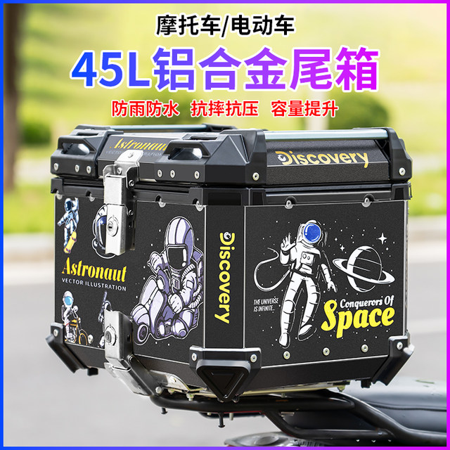 Motorcycle trunk aluminum alloy super large capacity electric vehicle trunk universal pedal calf battery takeaway box