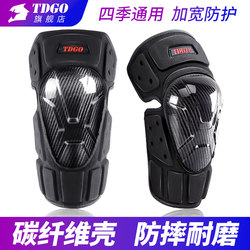 Motorcycle Knee Pads, Carbon Fiber Summer Riding Protective Gear, Universal Windproof Motorcycle Riding Elbow Pads, Four-Piece Set for Men