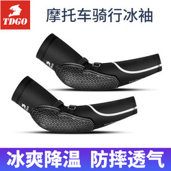 Motorcycle Ice Sleeves, Cycling Ice Silk Elbow Protectors, Summer Sun Protection Sleeves, Motorcycle Tactical Knee Pads, Anti-Fall Gear for Men