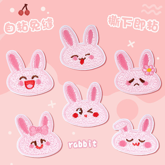 
Pink rabbit patch patch self-adhesive sewing-free clothing down jacket pants special hole patch patch embroidery patch patch