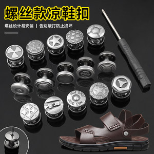 
Summer men's slippers rivet buckle accessories beach shoes sandals heel strap buckle metal screw fixed buckle