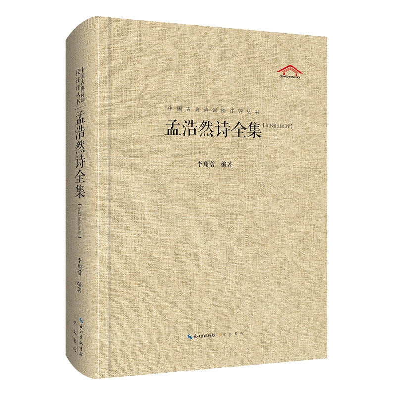 杜甫詩注 杜甫詩注 第11冊 / 吉川 幸次郎/興膳 宏【著】 - 紀伊國屋書店