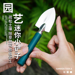 Compact Gardening Tool Set, Stainless Steel Soil Loosening Shovel, Pruning Shears, Flower Pot Plant Care Tools
