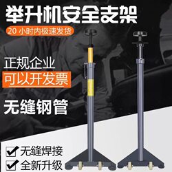 Lift Safety Bracket, Gearbox Support, Safety Frame, Lift Car Lift Safety Support