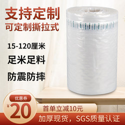 Air Column Bags, Shockproof Packaging Bags, Inflatable Express Packaging, Anti-Collision and Shock-Absorbing Foam, Bubble Column Roll Materials, Air Column Inflator
