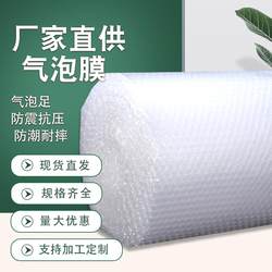 Bubble Film Thickened Bubble Bags Bubble Pads Foam Paper Packaging Film Bubble Film Large Bubbles 30Cm50Cm Free Shipping