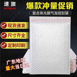 Composite Pearlescent Film Bubble Bag, Thickened Bubble Wrap, Shockproof, Pressure-Proof, Anti-Drop Foam Film, Courier Envelope Packaging Bag
