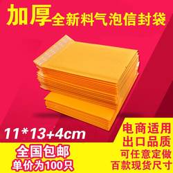 11*13cm (100 Pieces) Thickened Bubble Envelope Bags, Yellow Kraft Paper Bags, Express Delivery Envelope Packaging, Bubble Mailers