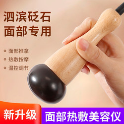 Natural Sibin Bianstone Gua Sha Tool for Full Body and Back, Universal Moxibustion Device, Same Model as Used in Beauty Salons, Massage Heating Beauty Instrument