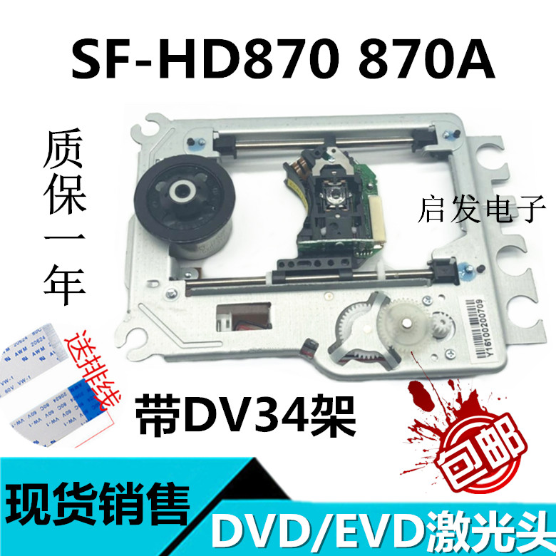 DVD EVD   EP-HD870A ö  ִ   SF-HD870A Ʈ SF-HD870 870-