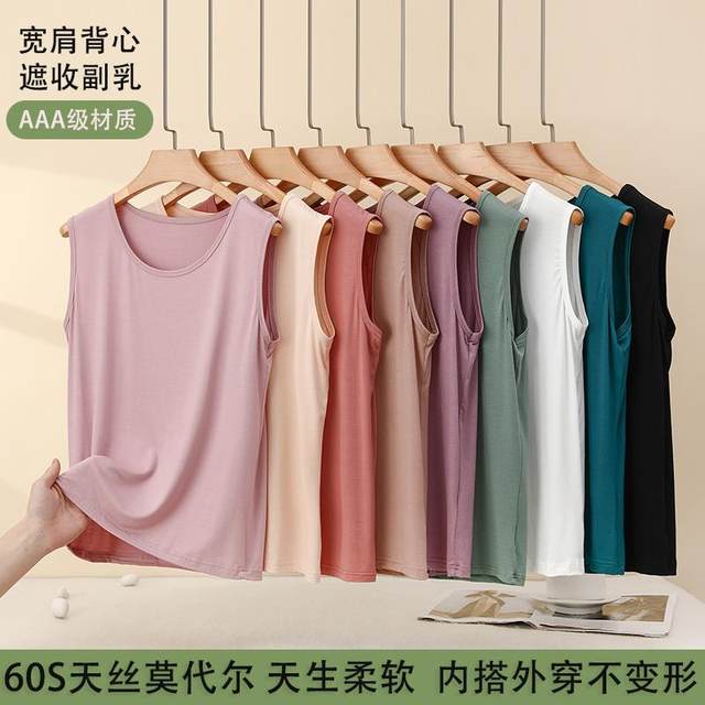 Large size wide shoulder modal camisole women's summer loose and slim inner layering shirt outer sleeveless top thin