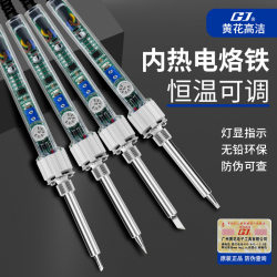 Authentic Guangzhou Huanghua Gaojie 907S Electric Soldering Iron 907 Soldering Iron Authentic Old-Brand Huanghua Soldering Iron Thirty Years Quality