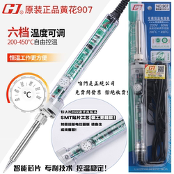 Genuine Gaojie Huanghua 907 Electric Soldering Iron Three-Wire with Electrostatic Clamp Adjustable Temperature 60W Constant Temperature Home Repair DIY