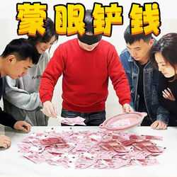 Blindfolded Shovel Money Game Props Team Building Expansion Entertainment Festival Opening Celebration Shovel Gold Coin Fun Activity Props