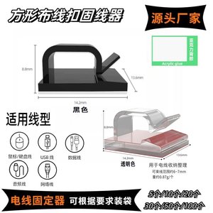 
Self-adhesive sheathing cable buckle without nailing wire card grid wire fixing wire without marks and wire management device without punching living room dormitory