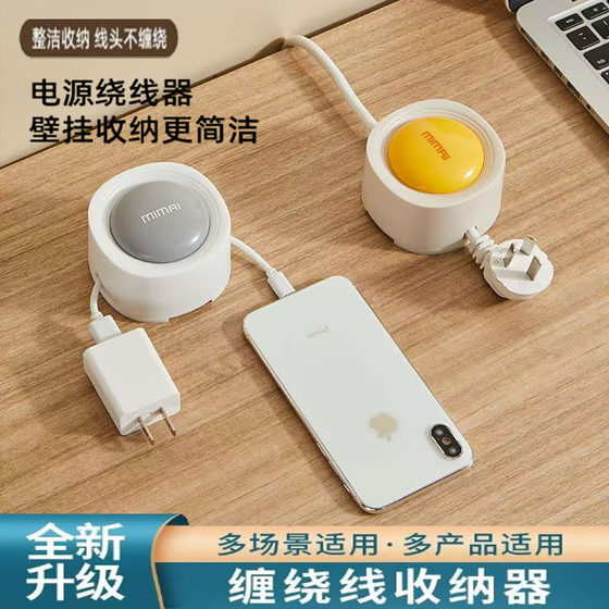 Power cord winder wire manager fixed charger kitchen wall hanger plug hook storage and finishing fixing