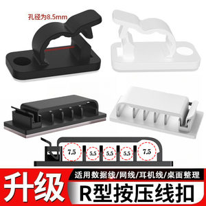 
Upgraded multi-hole snap-on cable handler desktop data cable fixed headphone cable storage and sorting press-type wire buckle