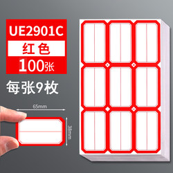 Self-Adhesive Label Stickers, Handwritten, Writable, Sticky Labels, Removable Paper, Office Classification Sticky Notes, Marking Index, Waterproof, Cute Name Tags, Various Sizes, Blank Product Labels, Price Stickers