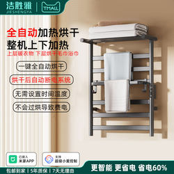 Automatic Power-Off When Drying, Whole Machine Heating, Smart Electric Towel Rack, Home Bathroom Punch-Free Drying Rack