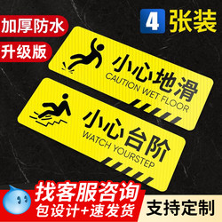 Caution: Creative Safety Signs for Steps, Warning Stickers, Slippery Floor Warning Signs, Self-Adhesive Stickers, Caution Signs for Bumping into Glass, Luminous Wall Stickers, Bathroom and Restroom Signs