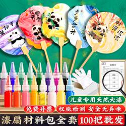 Wholesale Fan Painting Kits, 100 Fans, Materials Package, Children's Special Paint Set, Complete DIY Blank Fan, Traditional Handicraft