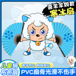 Haiyangyang Style Ice Fan 10inch 8inch Double-Sided Silk Cloth Children's Folding Fan for Elementary School Students, Foldable Animation Fan