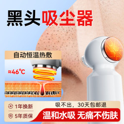 Blackhead Suction Device, Beauty Instrument for Home Use, Facial Small Bubble Blackhead and Acne Pore Cleaner, Pore Shrinking Extractor