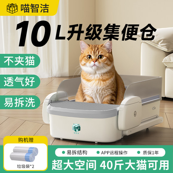 
Miaozhijie open fully automatic cat litter box to prevent splashing and automatic cleaning of electric poop slurry and deodorizing cat toilet