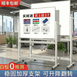 Yibo Whiteboard Writing Board Magnetic Movable Office Double-Sided Magnetic Blackboard Home Teaching Erasable Children's Drawing Board Wall Sticker Standing Type with Stand Meeting Training Note-Taking Workshop Signboard Stand