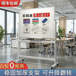 Yibo Whiteboard Writing Board Magnetic Blackboard Movable Office Double-Sided Magnetic Small Blackboard Home Teaching Erasable Children's Drawing Board Wall Sticker Standing Type with Stand Meeting Training Note-Taking Workshop Signboard