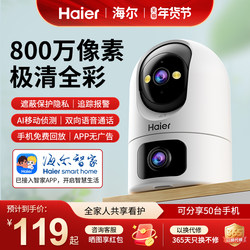 Haier 360-Degree No-Dead-Angle Wireless Camera for Indoor and Outdoor Home Use 2025 New Model Remote Mobile Phone Monitor