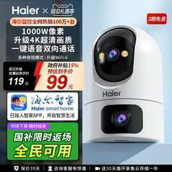 Haier 360-Degree No-Dead-Angle Wireless Camera for Indoor and Outdoor Home Use 2025 New Model Remote Mobile Phone Monitor