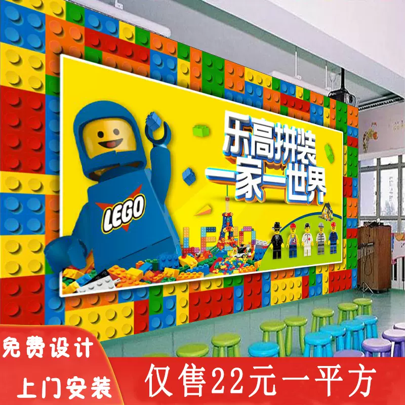 Lego乐高主题墙纸幼儿园培训班教室壁纸儿童房男孩积木玩具店壁画 Lego乐高主题墙纸幼儿园培训班教室壁纸儿童房男孩积木玩具店壁画
