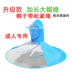 Adult flying saucer raincoat electric car brim fishing