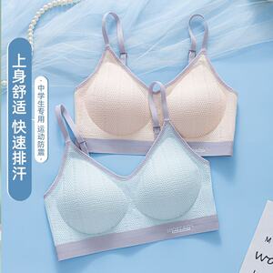
Matching girl bra, vest underwear for junior and high school students, tube top, adolescent girls' sports summer thin section
