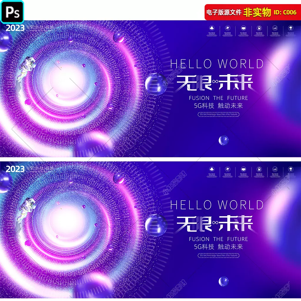 蓝紫色背景科技会议kv主视觉星空漩涡科技宇宙互联网峰会PSD素材, image size:1024x1024