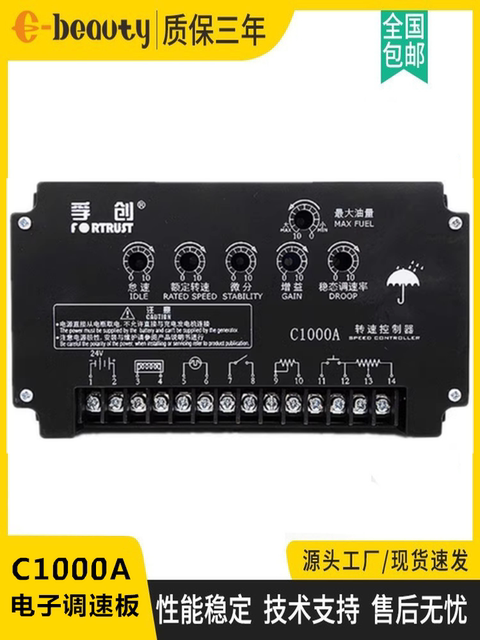 C1000A speed control plate diesel engine set speed controller Fuchuang ...