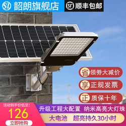 Solar Outdoor Lights Waterproof Garden Lights Led New Rural Home Use Ultra-Bright High-Power Outdoor Lighting Street Lights 6m