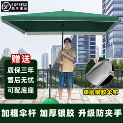 Paper-Like Parasol, Large Umbrella, Outdoor Stall Sun Umbrella, Advertising Umbrella, Commercial Beach Courtyard Large Folding Square Umbrella