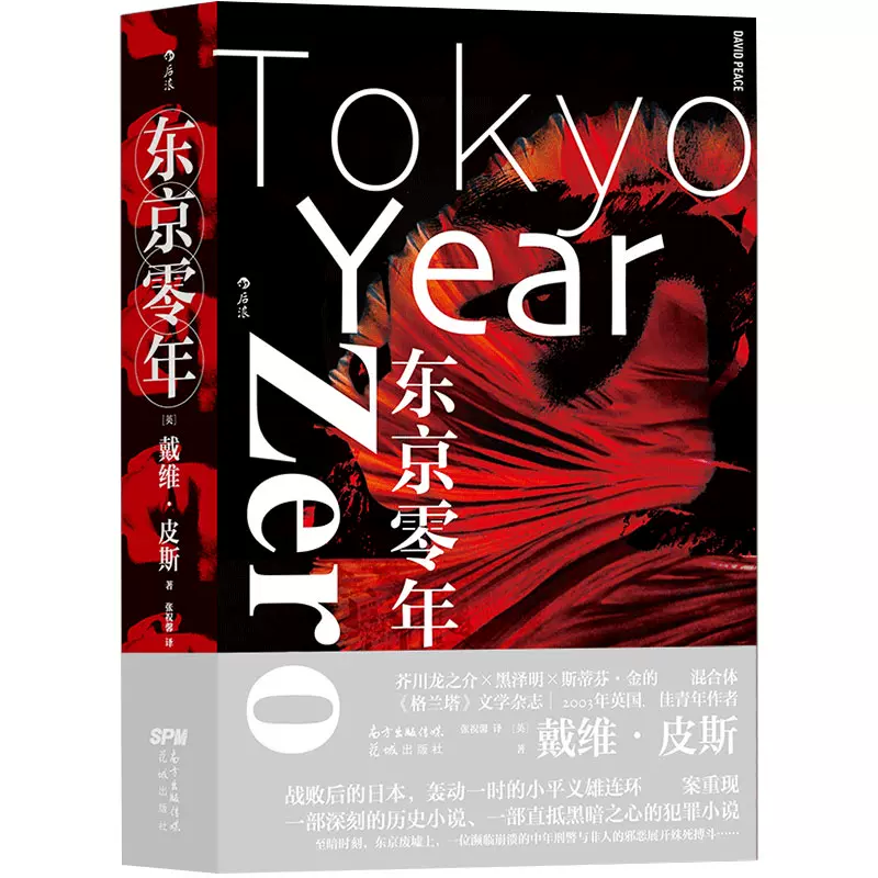 初版・帯】佐々木守『故郷は地球』子ども番組シナリオ集 三一書房 