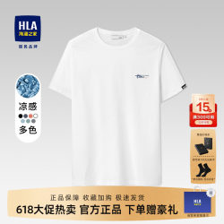 HLA Breathable Base Layer Short-Sleeve T-Shirt Round Neck Summer Quick-Drying White Half-Sleeve Short T-Shirt Men's Clothing