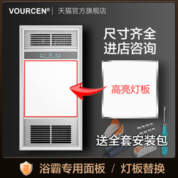 Bathroom Heater Lamp Panel Integrated Ceiling Led Light Replacement Light Core Bathroom Warm Air Central Lighting Panel Light Panel Size