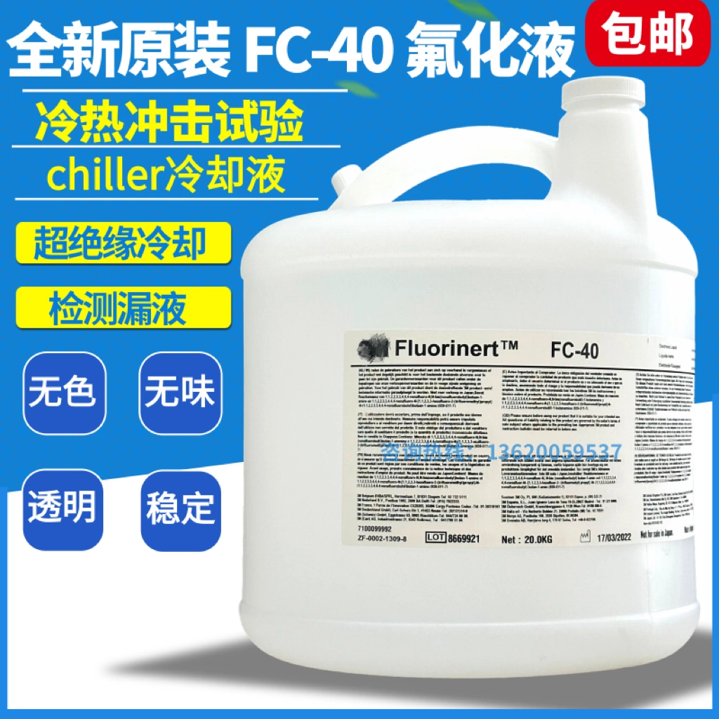 3M フロリナート FC-40 1.5kg ボトル 小分け :fc40-s:CKSJ STORE - 通販 - Yahoo!ショッピング 材料、資材  | fastaffordablebuilders.co.uk