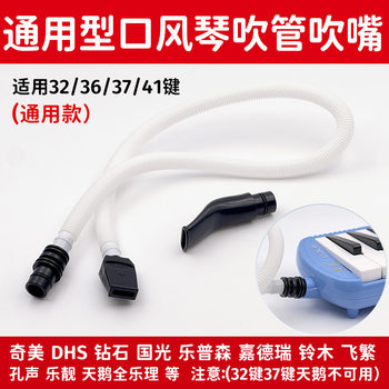 Universal Qiao Qin Blowing Tube Blowing Mouth Student 2
